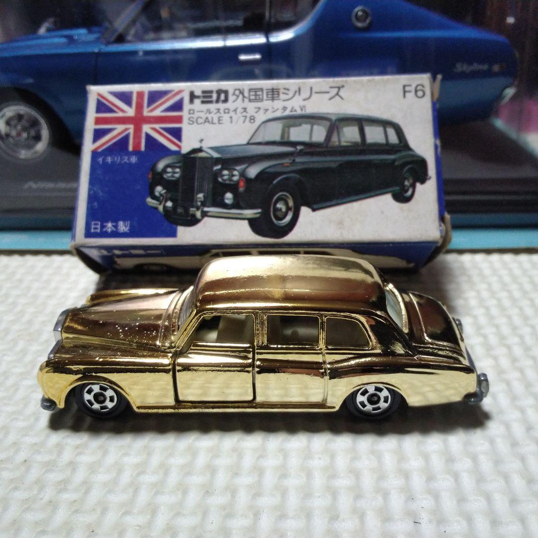 トミカ ロールスロイス 非売品 - メルカリ