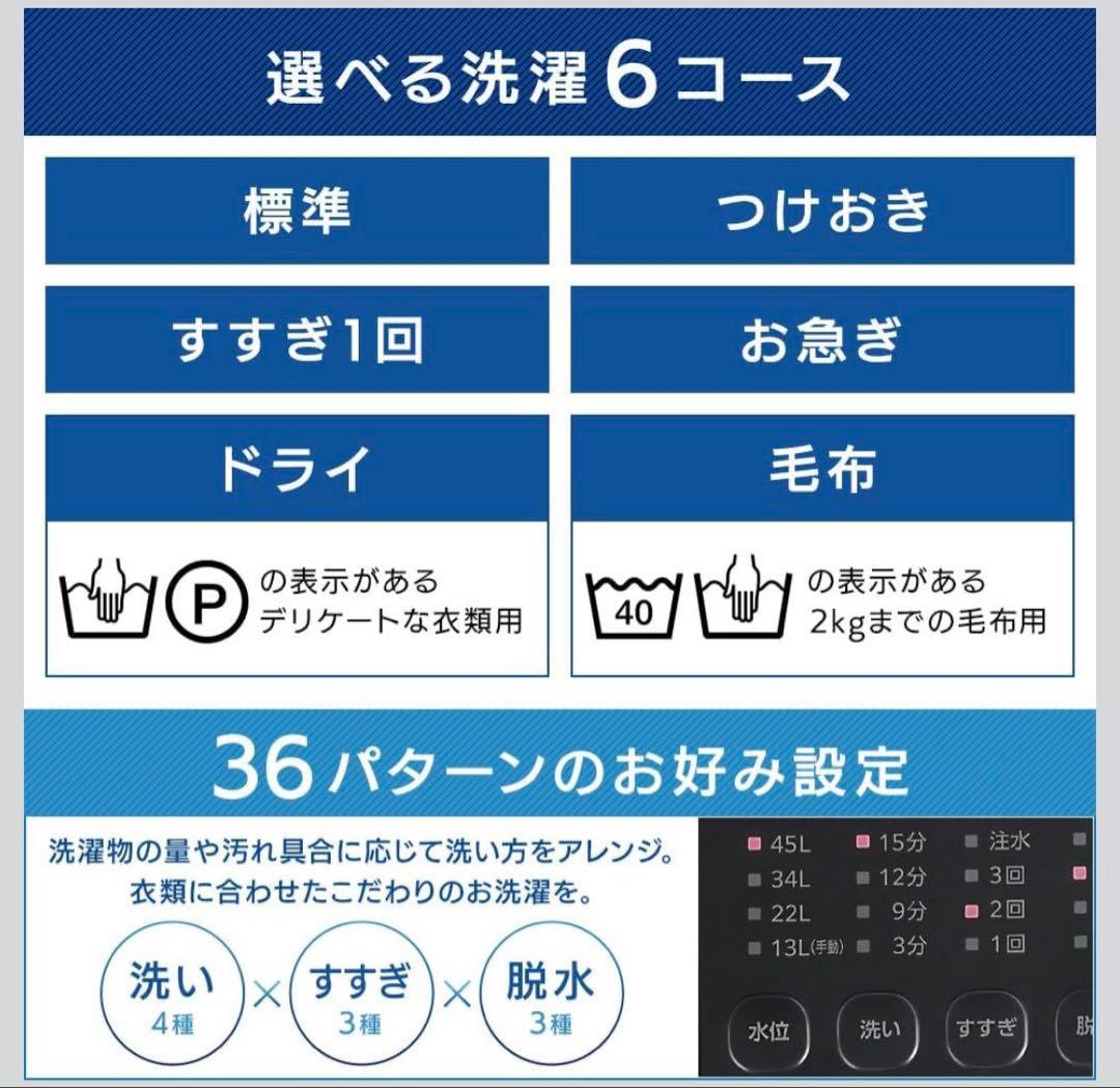 全自動洗濯機 4.5kg ブラック（型番：TNI-45A1-B）