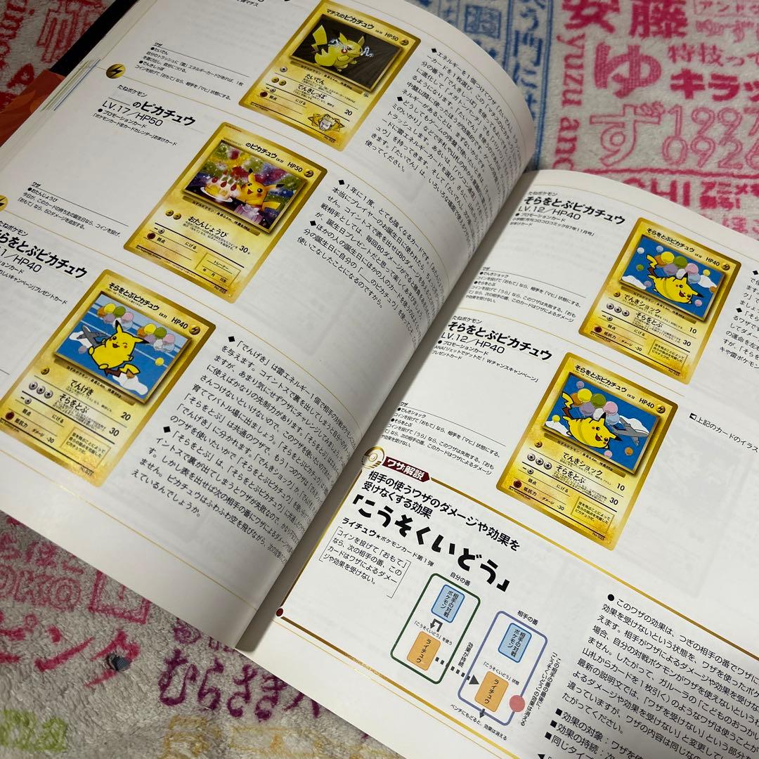 ポケモンカードオフィシャルブック2000 - メルカリ