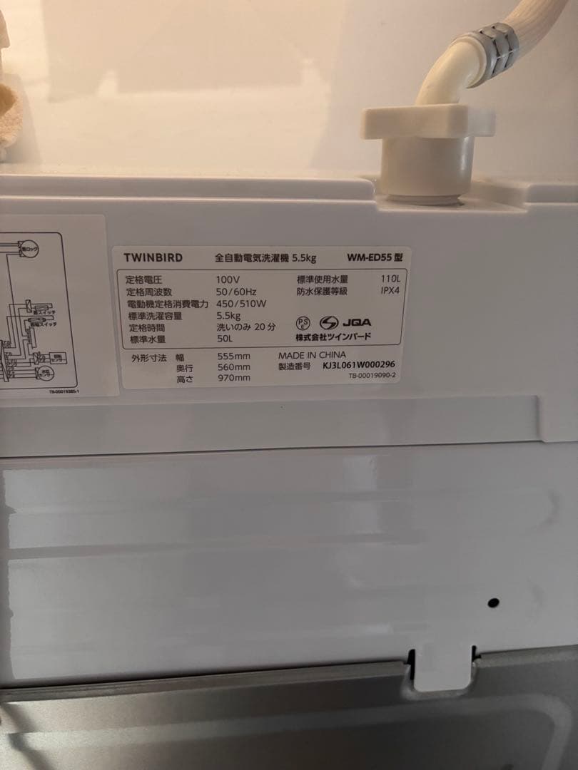 TWINBIRD 洗濯機 5.5kg 縦型