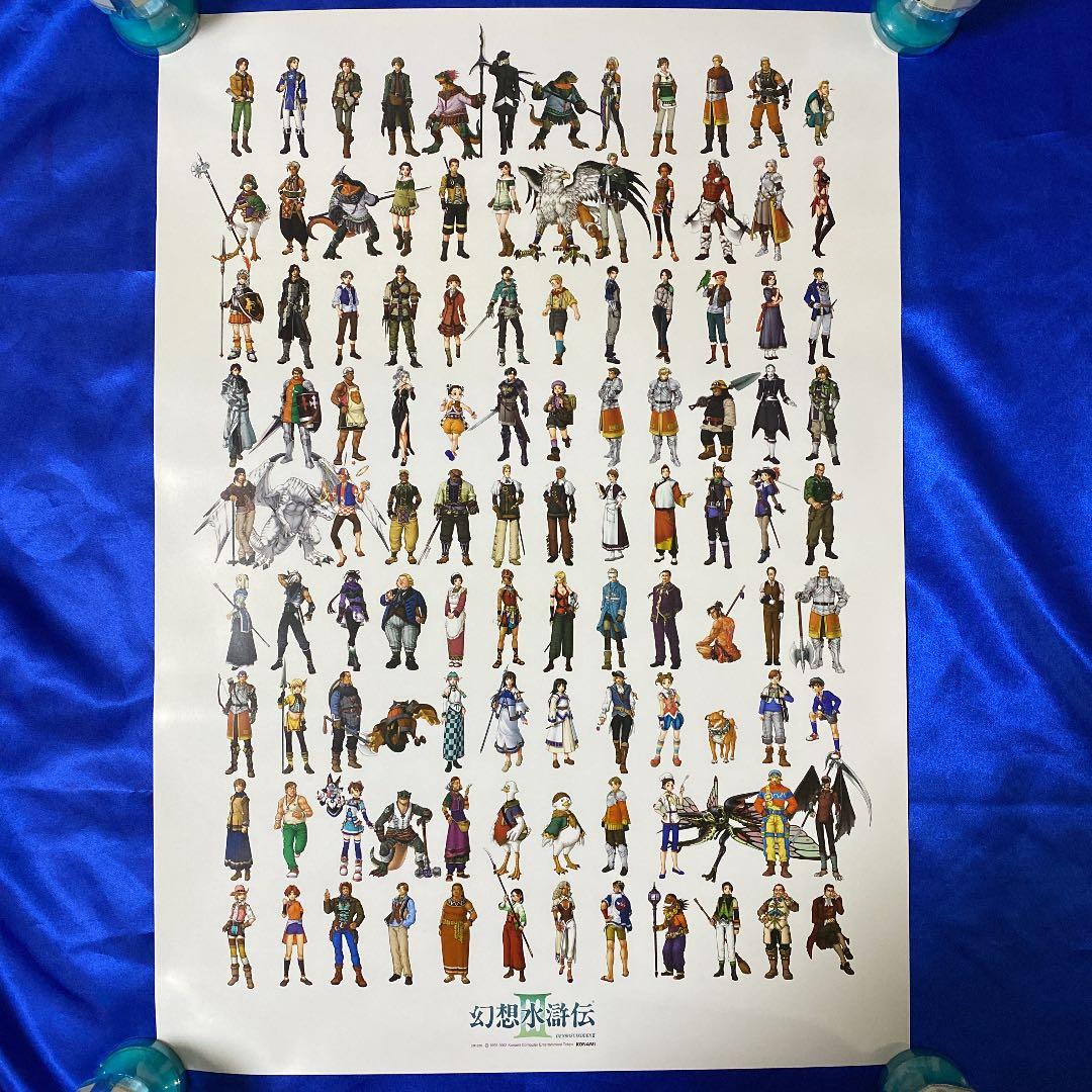 幻想水滸伝 キャラ一覧 B2ポスター③ KONAMI - メルカリ