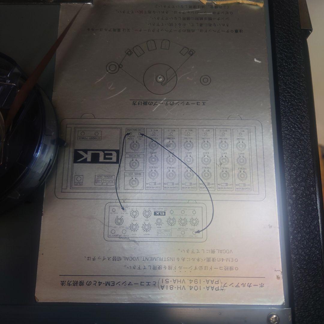 その他 ELK EM4 ECHO MACHINE
