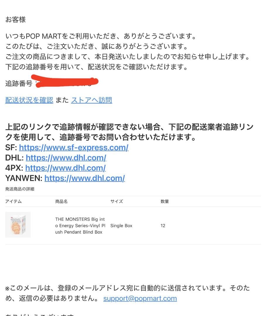 正規品 ラブブ LABUBU Big into Energy シークレット