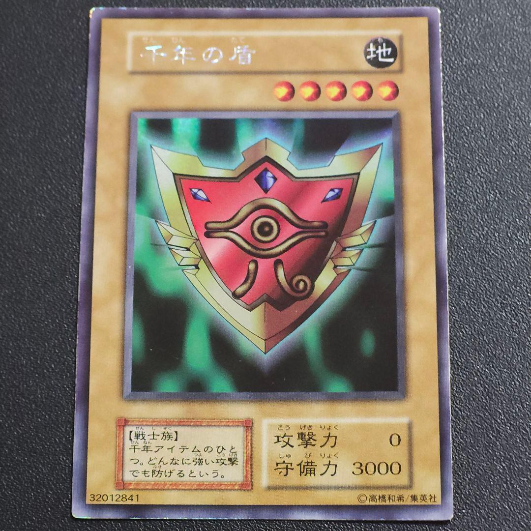 遊戯王 初期 千年の盾 遊戯王 ウルトラシークレット ウルシク - メルカリ