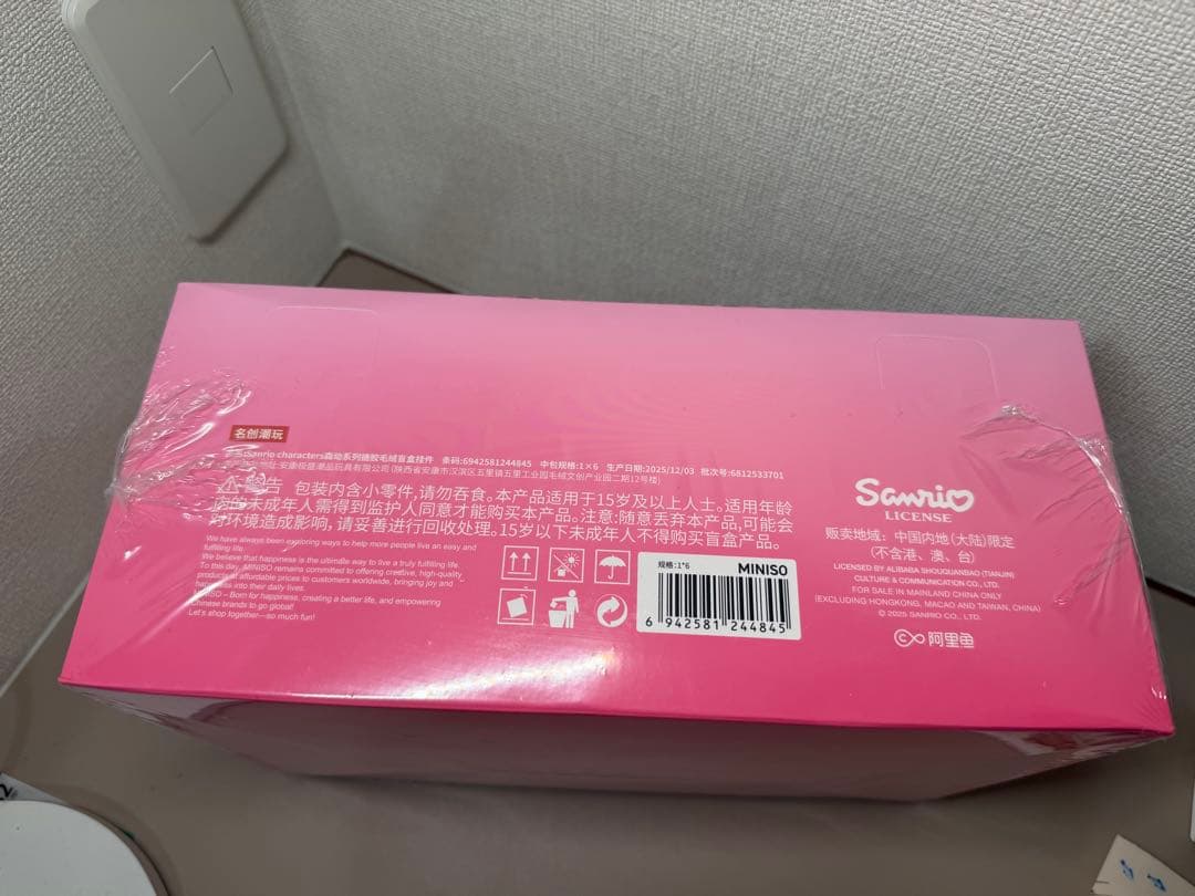 本日発送◎中国限定MINISOサンリオ ヒョウ柄マーブル柄ぬいぐるみキーホルダー