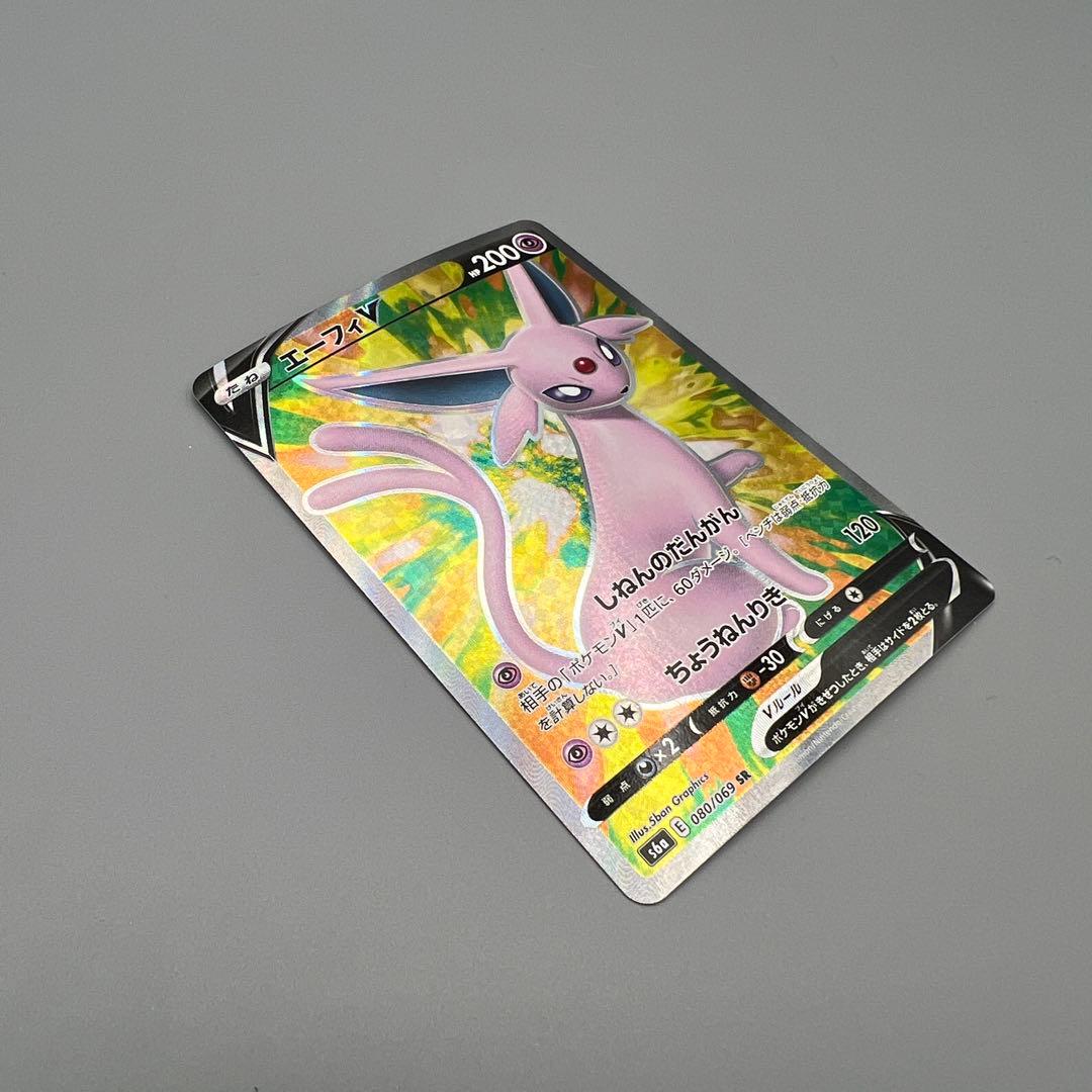 状態B-】エーフィV SR S6a イーブイヒーローズ 080/069 - メルカリ