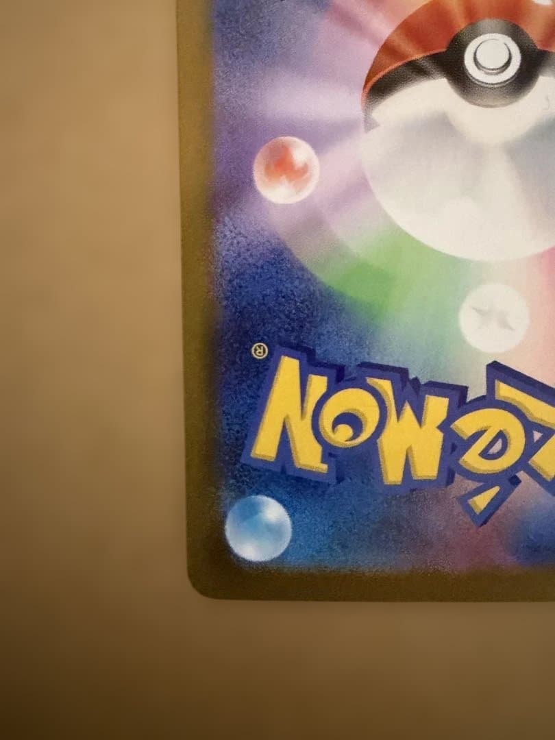 PSA10相当】メガルカリオex SAR 相当 美品 - メルカリ