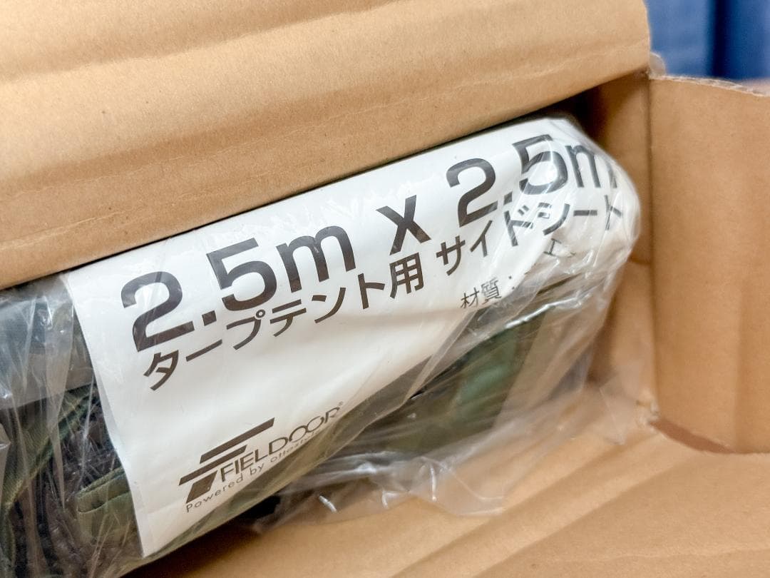 FIELDOOR タープテント 2.5m×2.5m サイドシート付 未使用