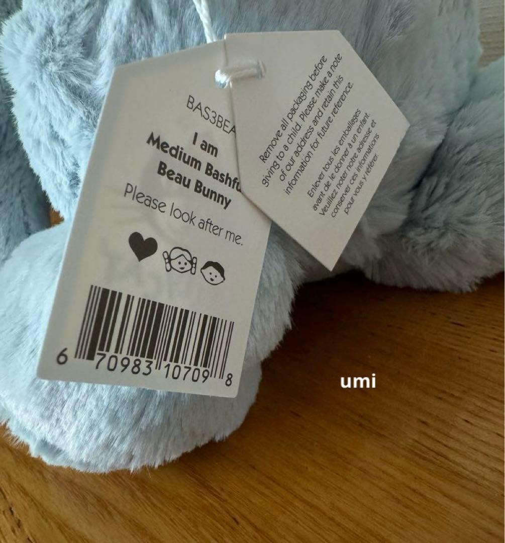 Miu ジェリーキャット Bashful Beau Bunny Mサイズ