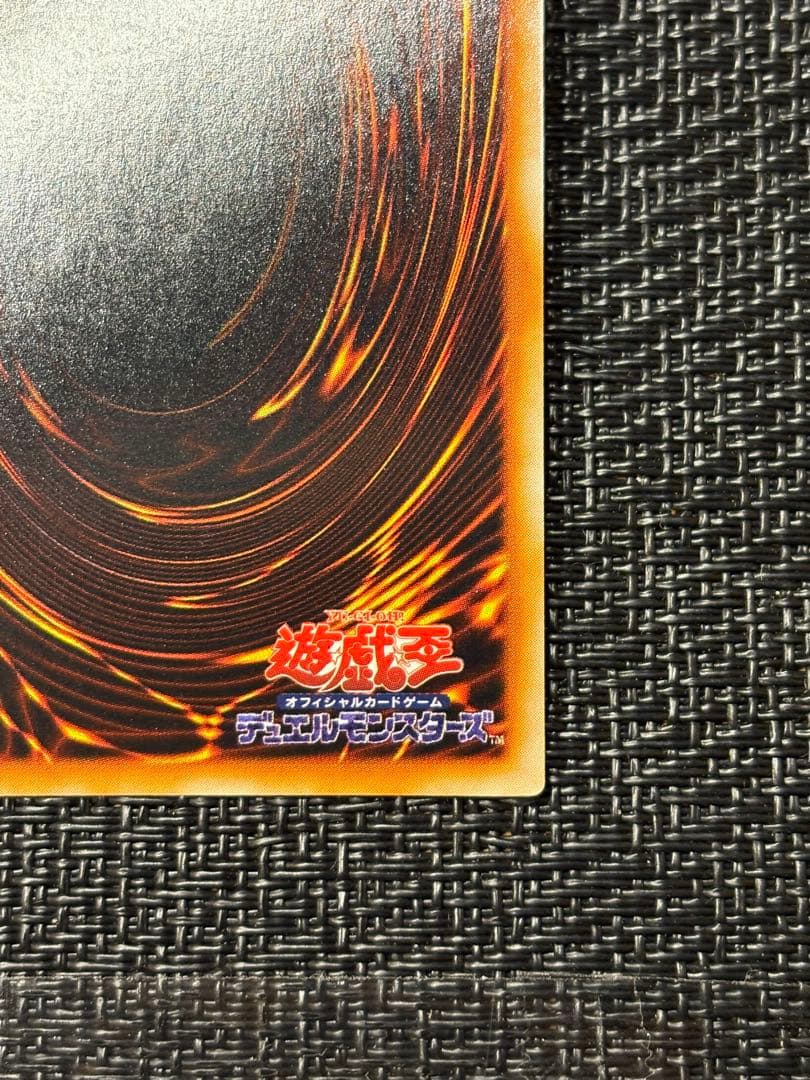 遊戯王 メタルデビルゾア 初期 シークレット 封印されし記憶 プロモ