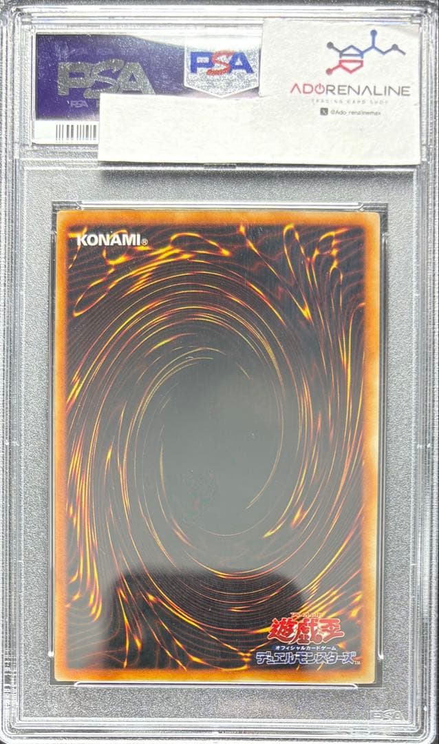 【PSA10】ヤランゾ ウルトラシークレット ウルシク