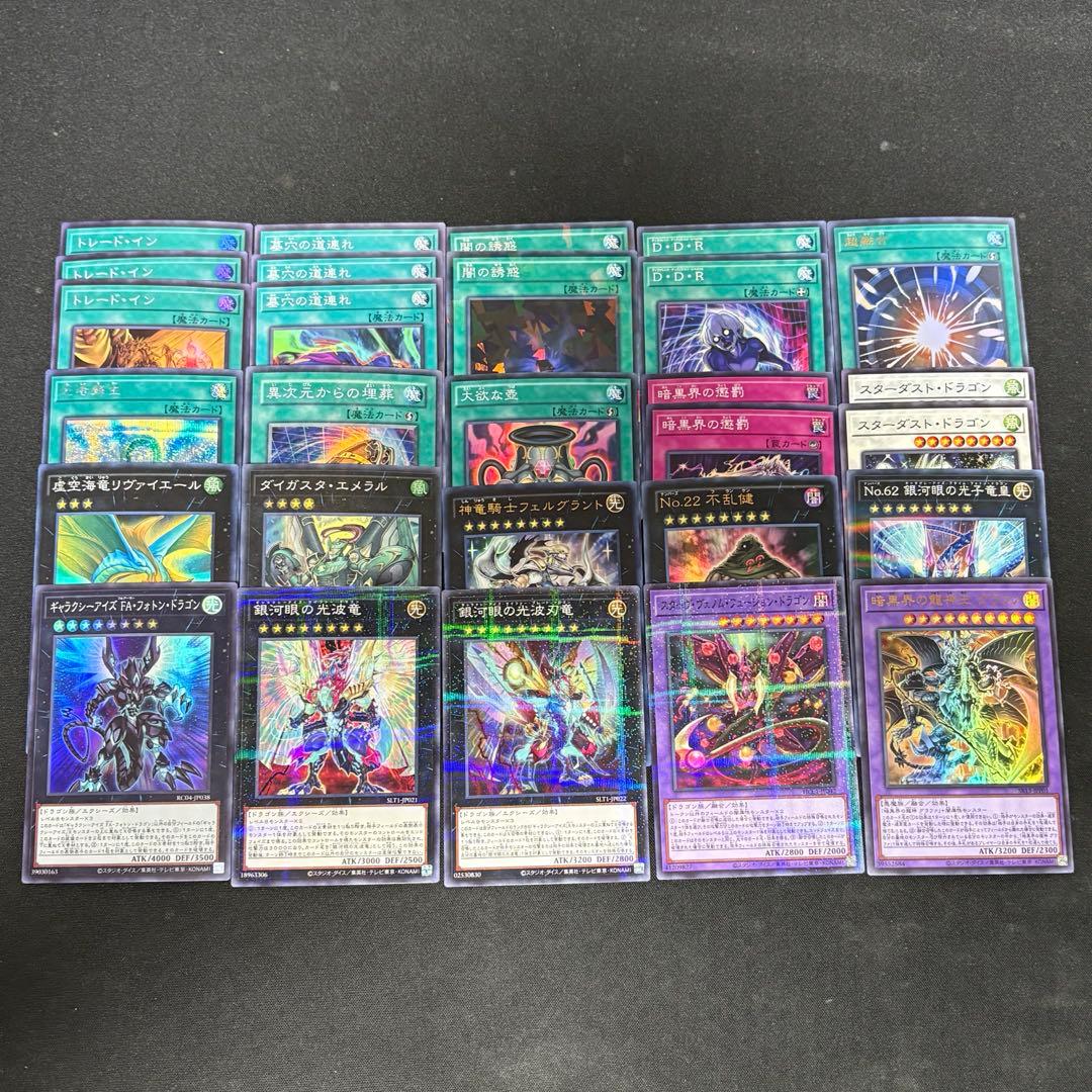 未開域　暗黒界　デッキ　パーツ