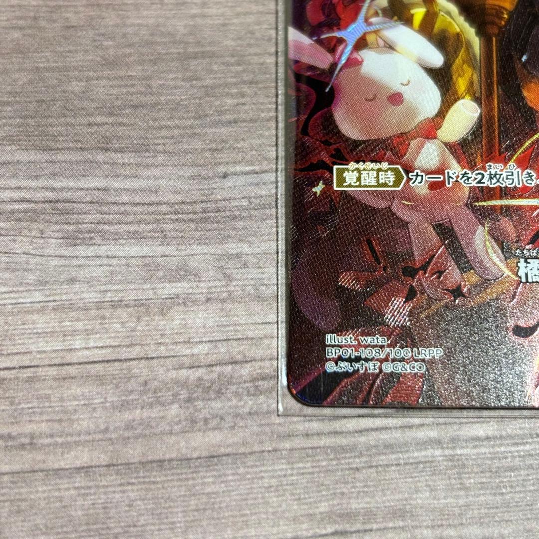 クロスタ クロススターズ Xross Stars ぶいすぽ 橘ひなの LRPP