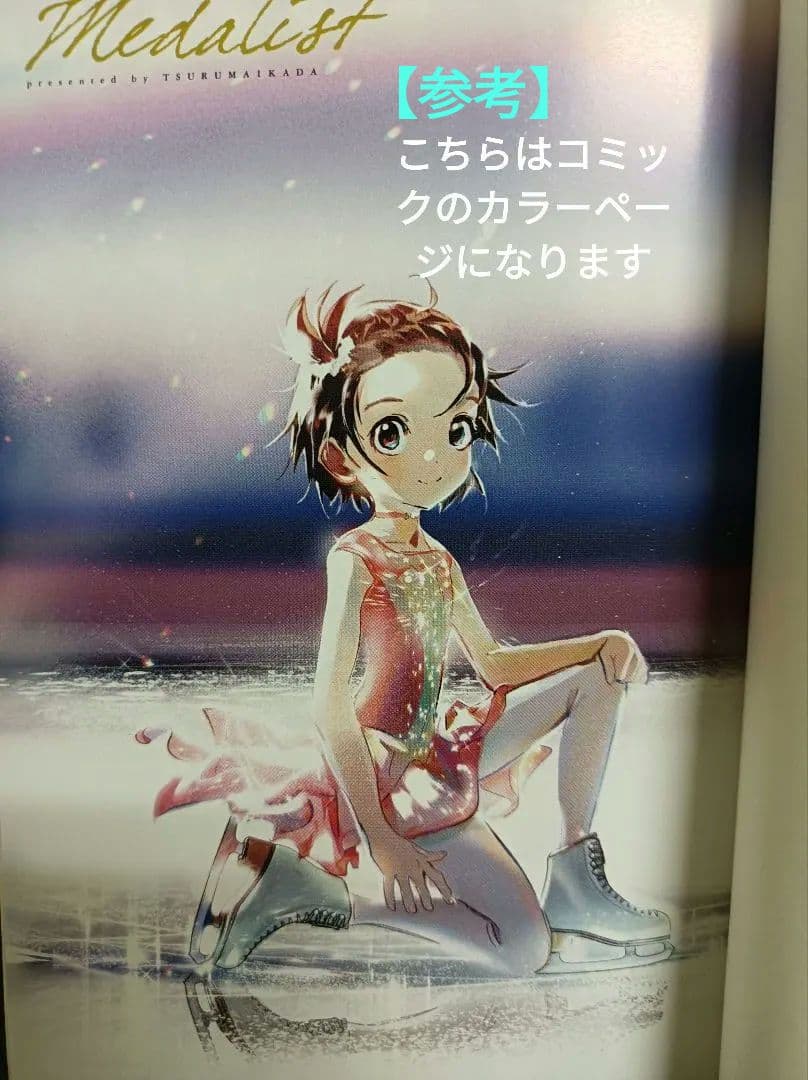 氷の上で踊るメダリストたちの美しい版画　Wセット