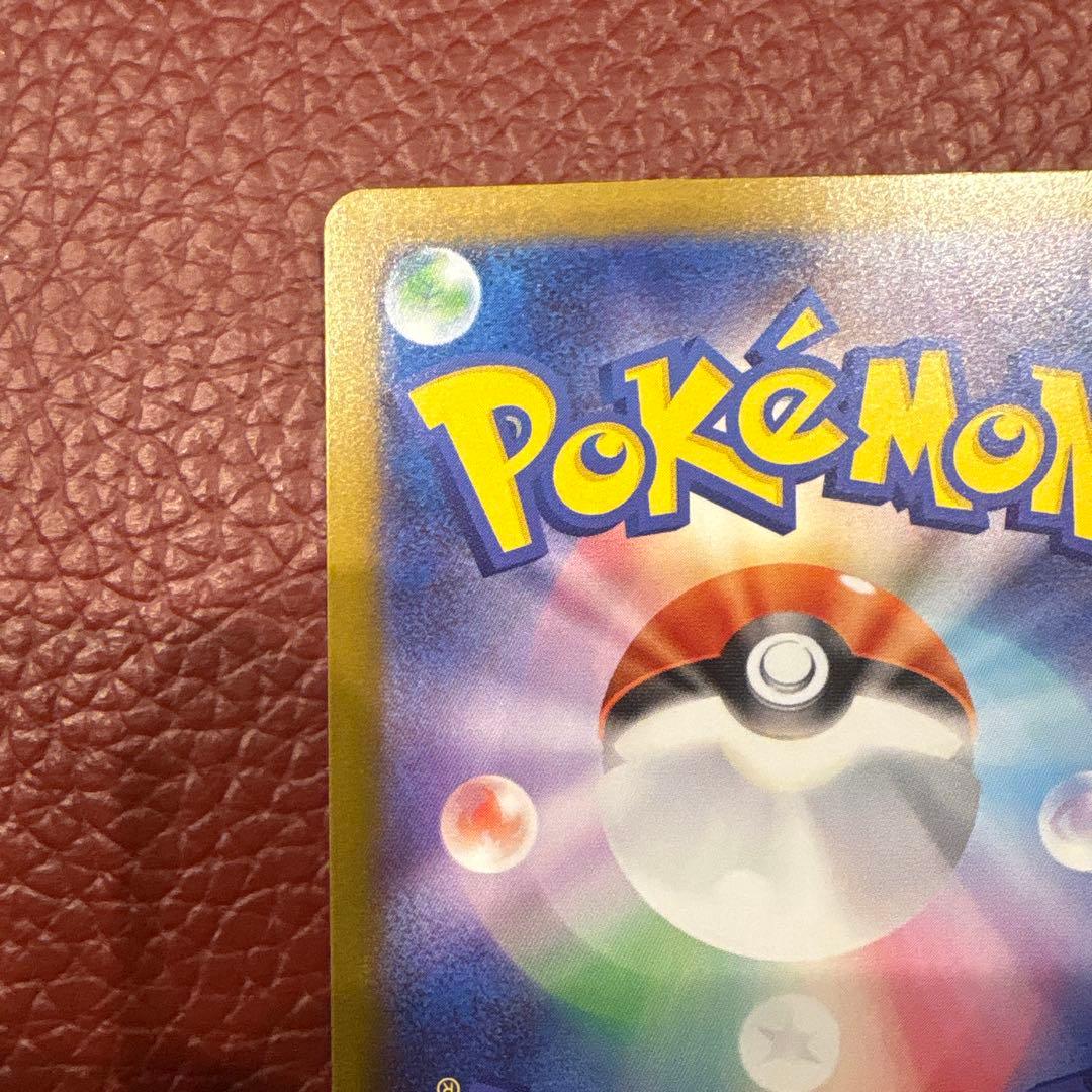 メガリザードンX ex　SAR　M2　110/080　インフェルノX