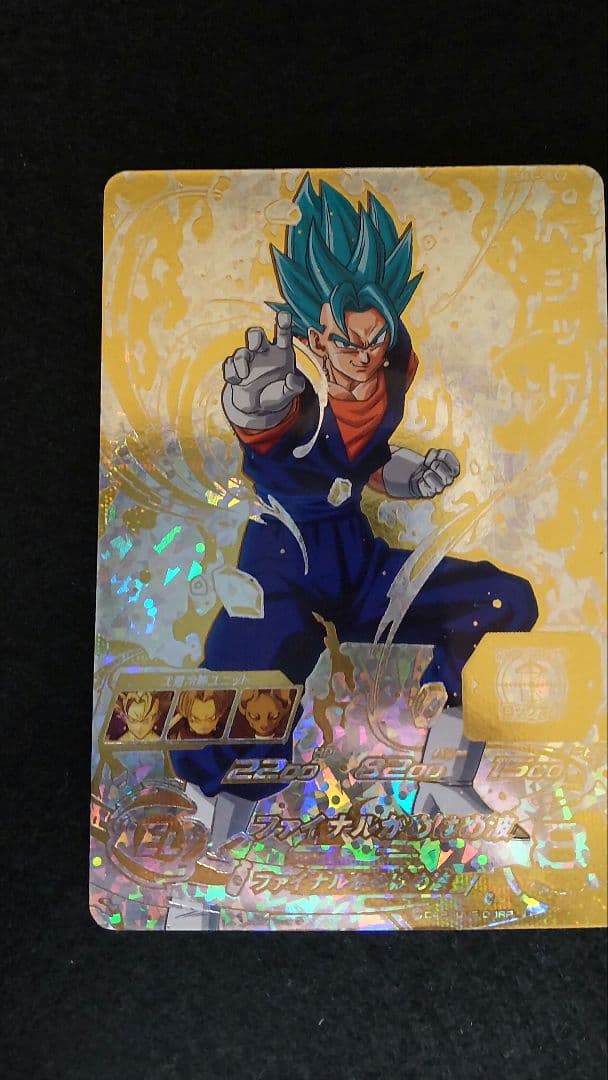 SH1-SEC2ベジット