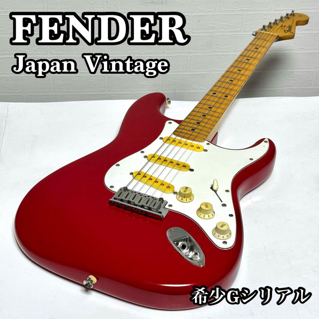【希少Gシリアル】Fender Japan ST57 ストラト フジゲン期 赤 希少Gシリアル】Fender Japan ST57 ストラト フジゲン期 赤 - メルカリ