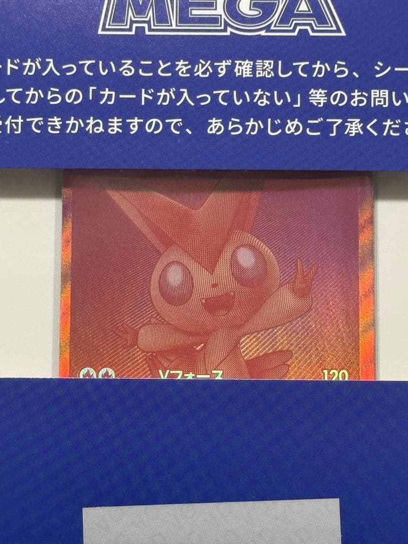 ビクティニBWR おうちでブラックボルト・ホワイトフレアデッキ構築戦キャンペーン