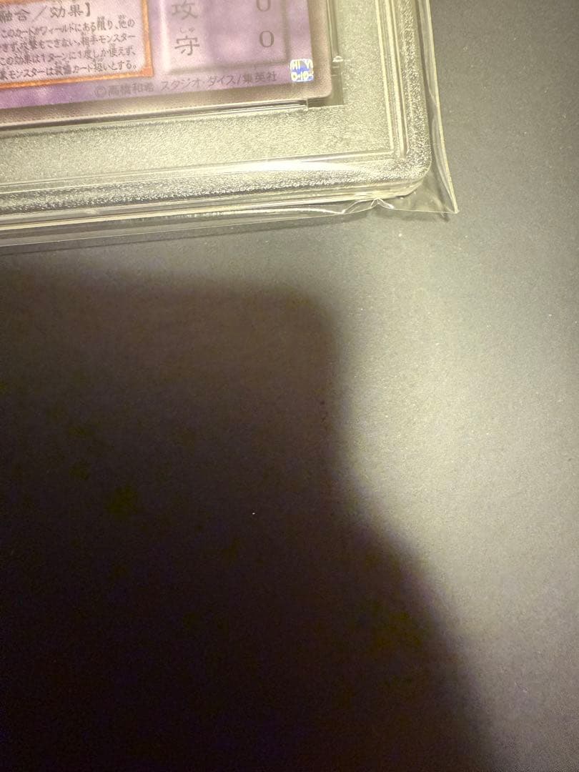 遊戯王　サウザンドアイズサクリファイス レリーフ