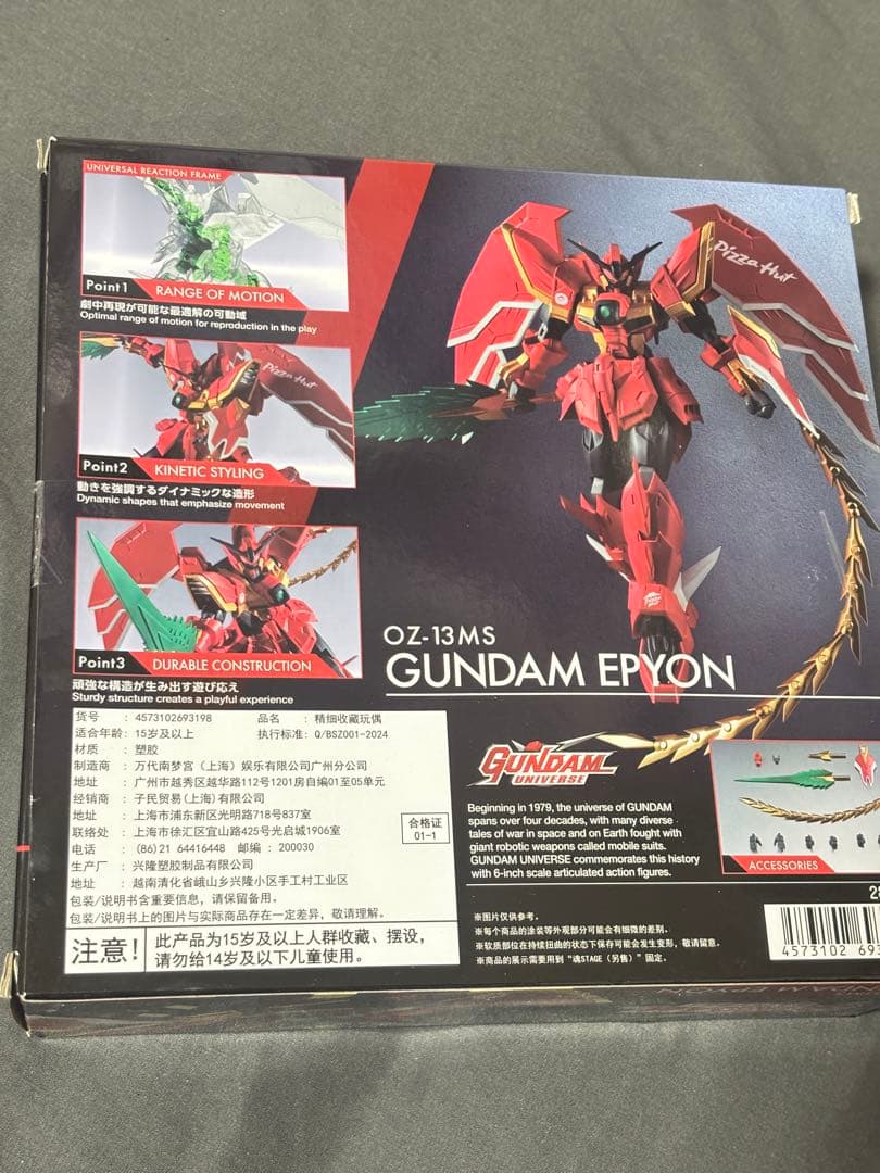 中国限定ガンダム ピザハットコラボ ガンダムユニバース ガンダムエピオン
