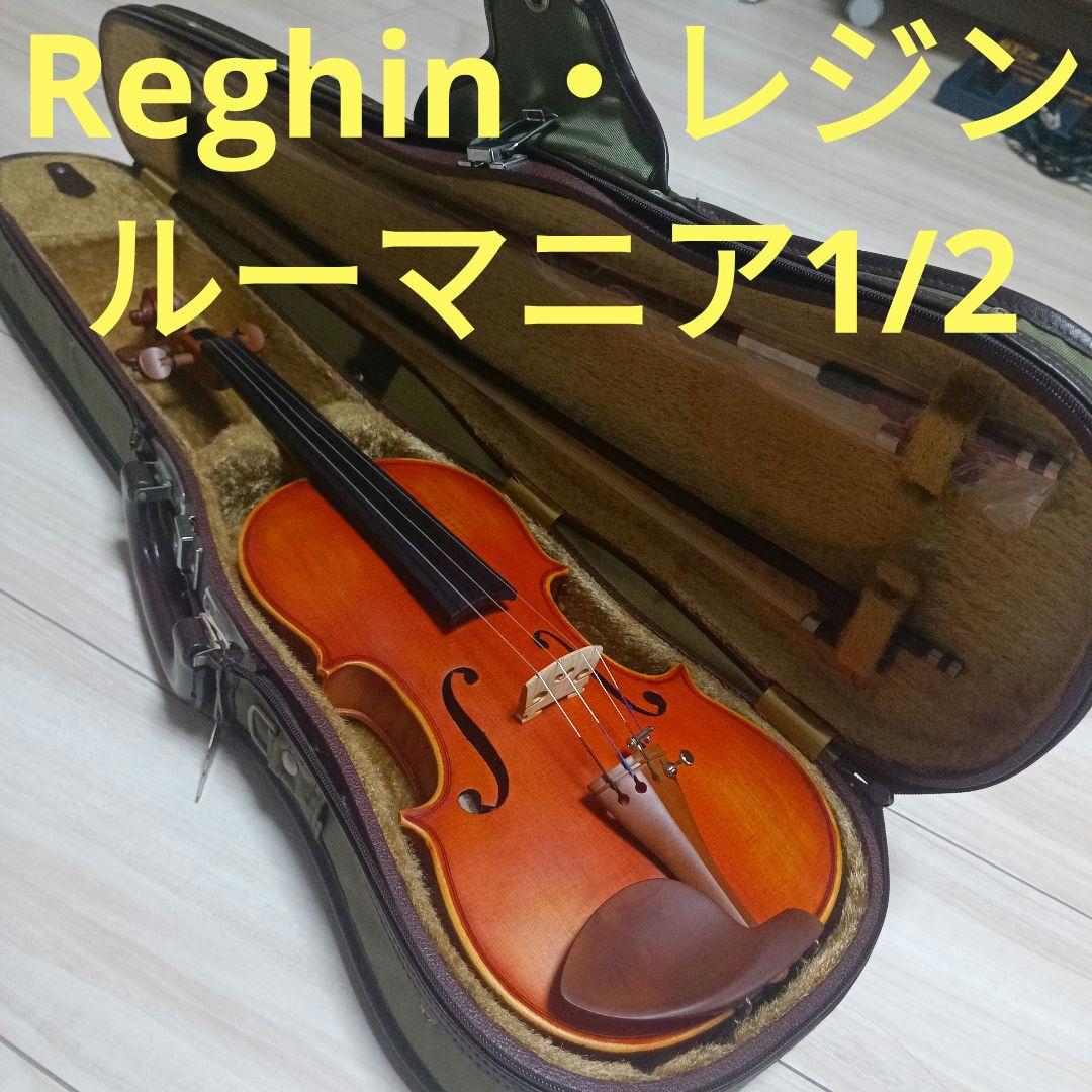 超美品】Reghin・レジン、ルーマニア 分数バイオリン 1/2サイズ - メルカリ