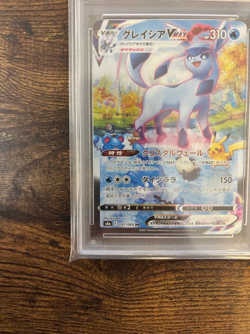 E.R.K様専用】グレイシアVMAX HR S6a イーブイヒーローズ - メルカリ