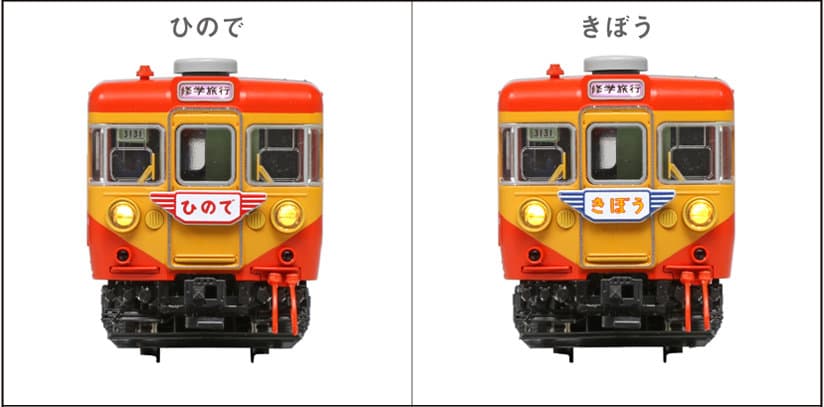 KATO 10-1300 155系ひので・きぼう 4両増結