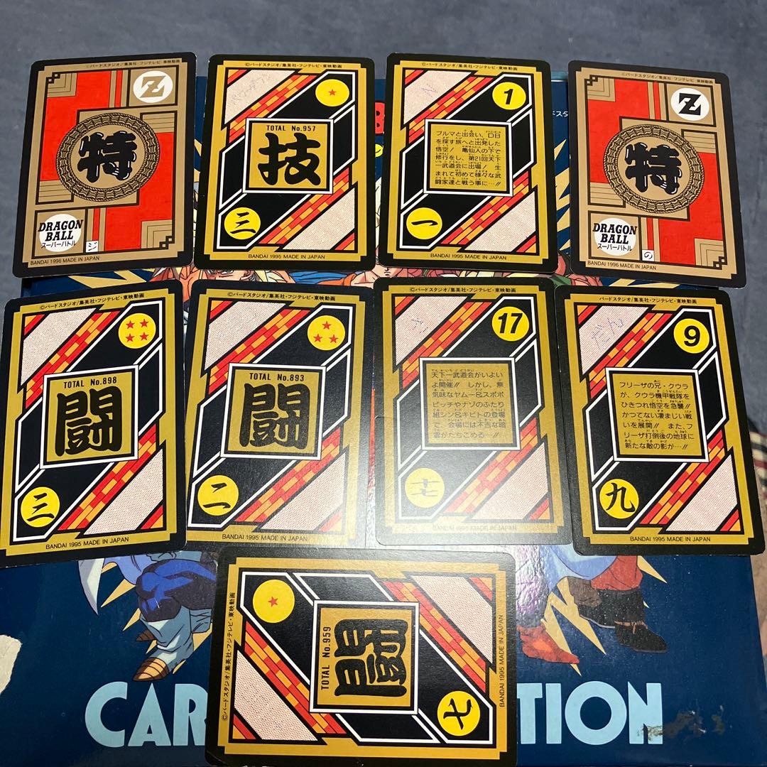 【希少】ドラゴンボールカードダスZ&GT16枚セット(状態いい品)激レア品！