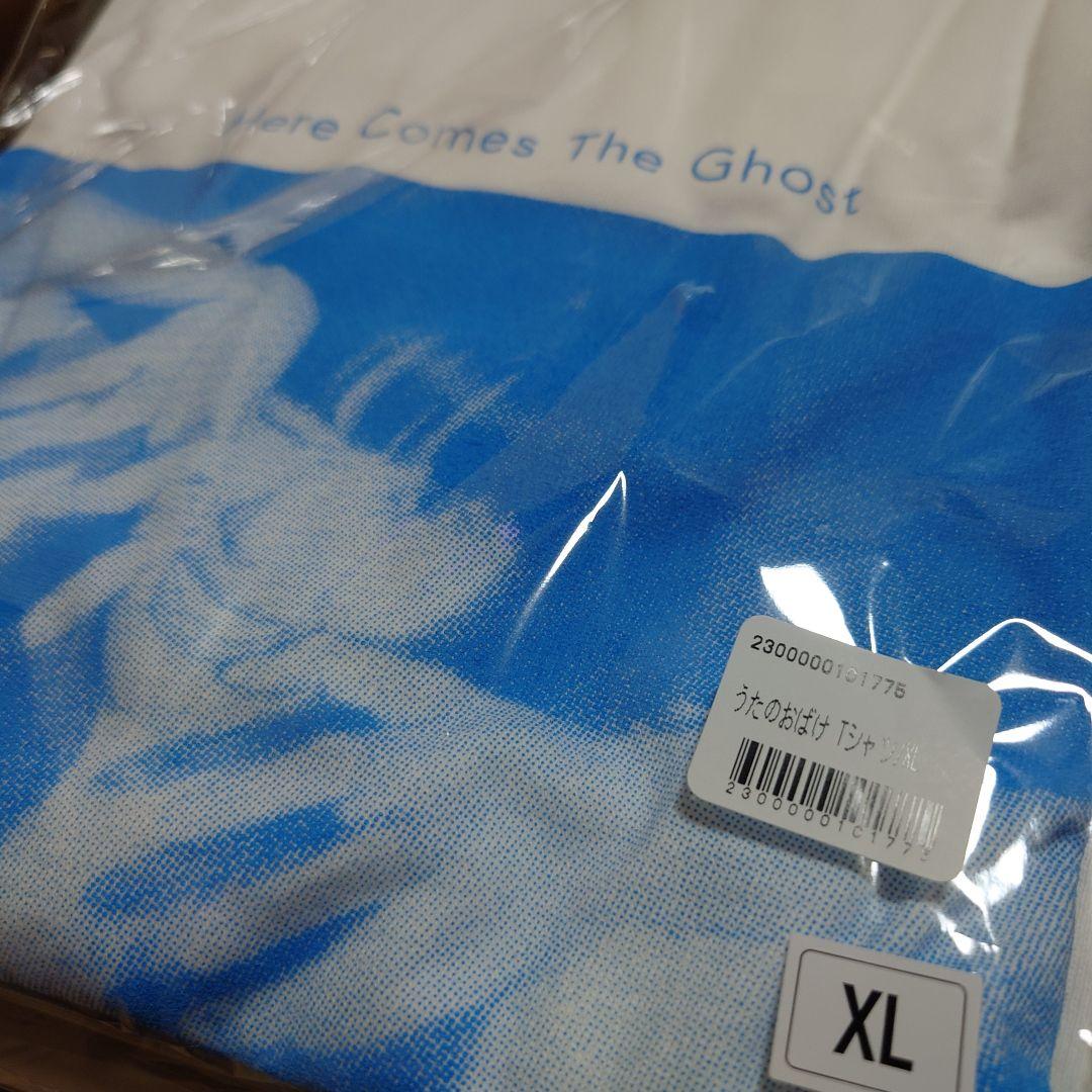 あいみょん うたのおばけTシャツ 神サマーブレスレット タオル