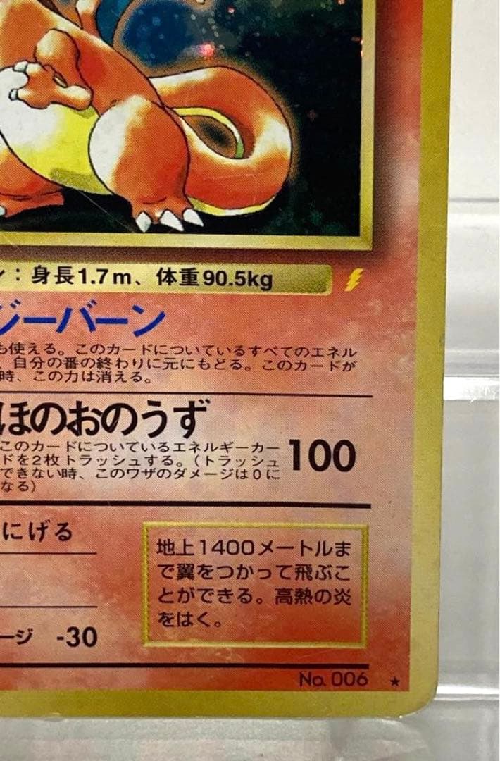 ポケモンカード プロモ とりかえっこプリーズ リザードン - メルカリ