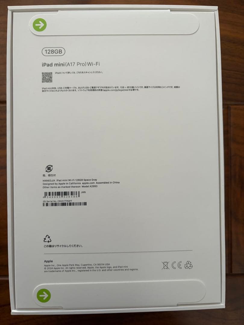 cafe様専用 iPad mini (第7世代) 128GB Wi-Fi ヨド - メルカリ