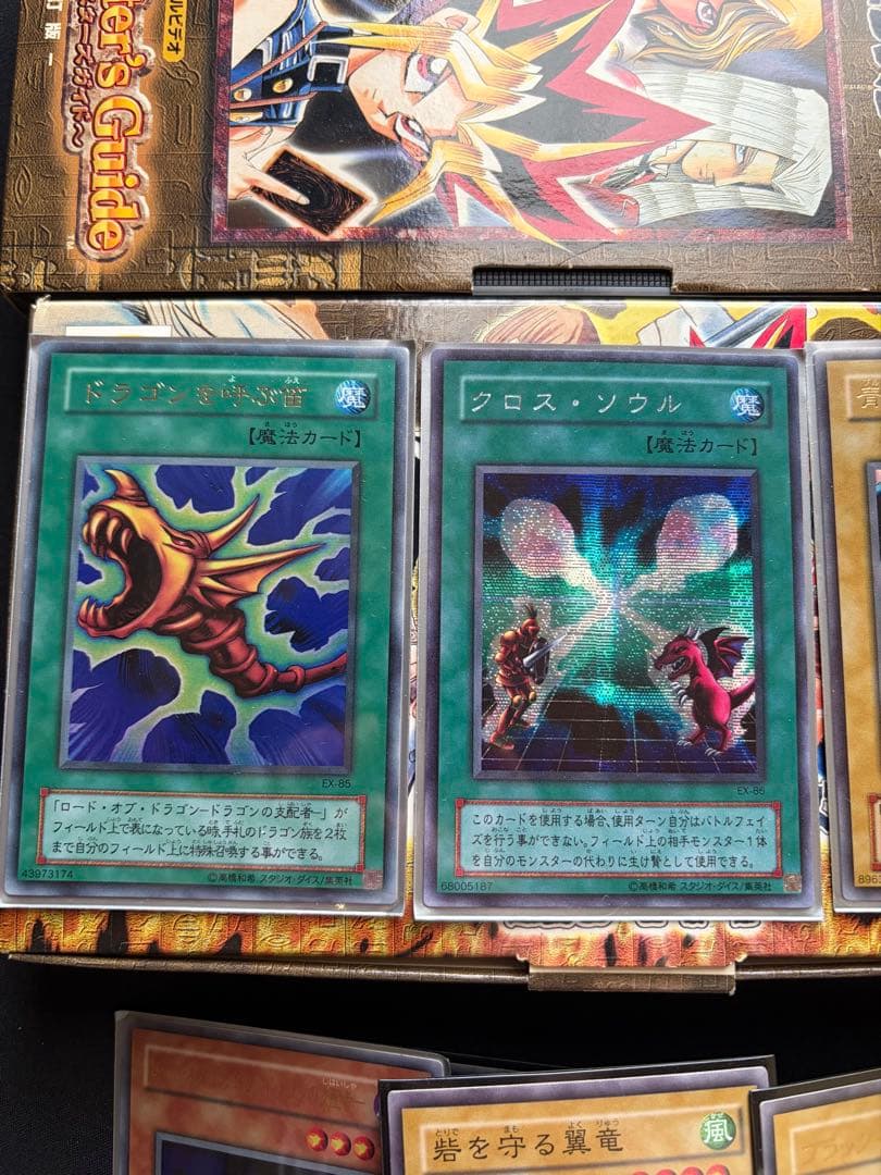 遊戯王OCG デュエルモンスターズ EX-R 対戦用 セット