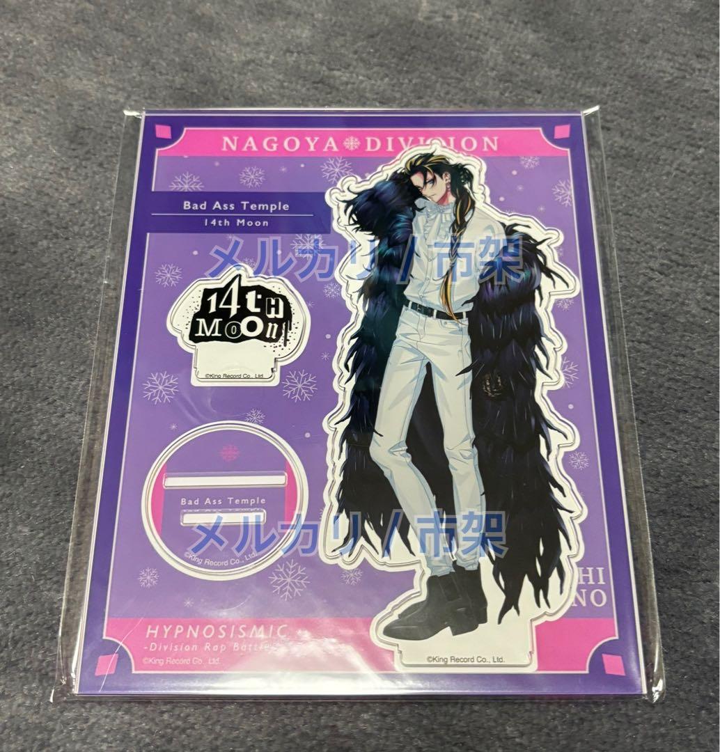 ヒプノシスマイク ヒプマイ EW04 アクスタ / ナゴヤ 四十物十四 - メルカリ