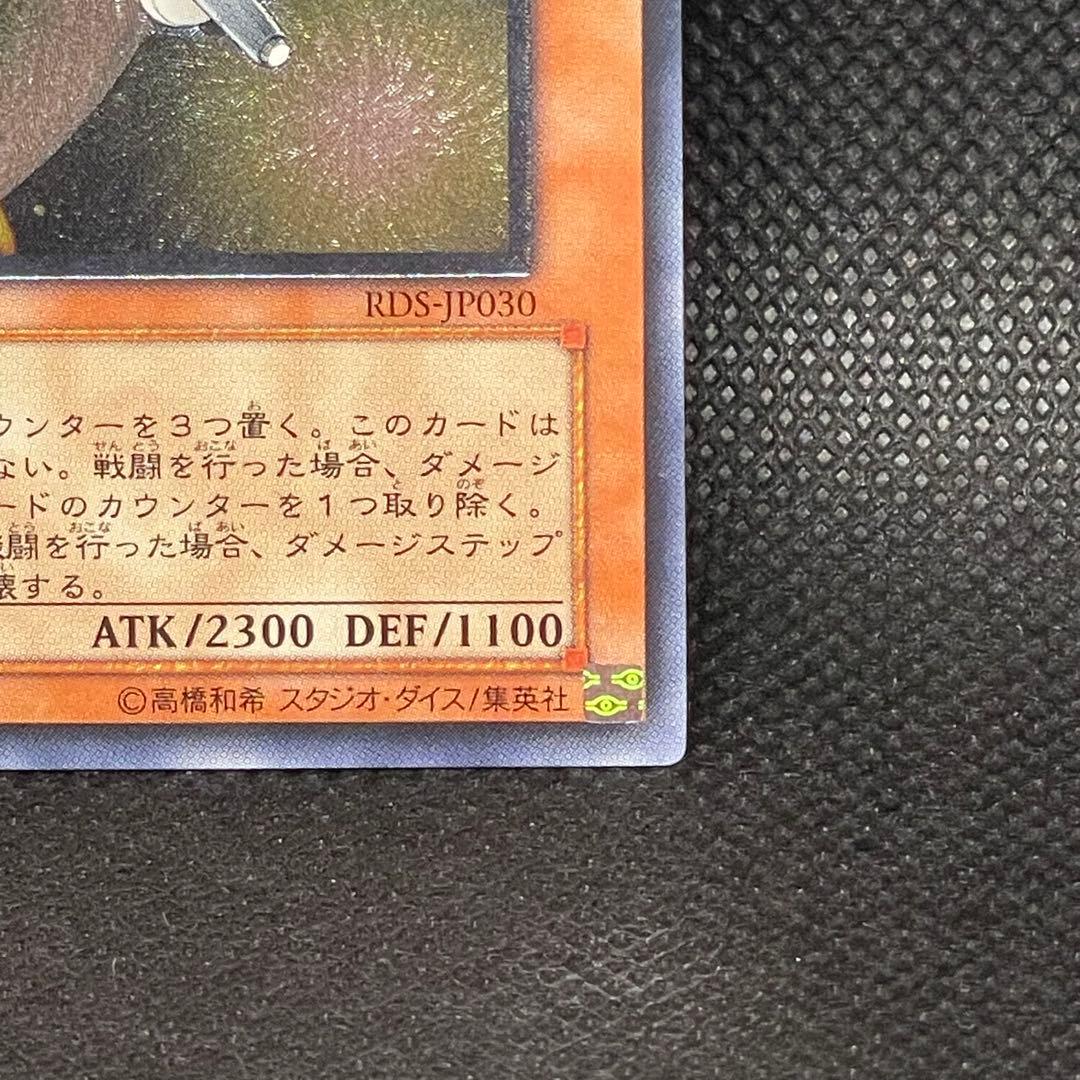 巨大戦艦 ビッグコア ① レリーフ アルティメットレア 旧レリ