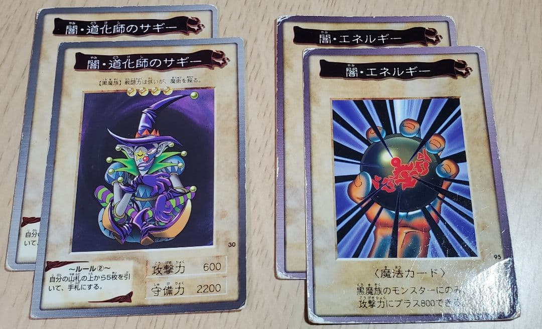 闇道化師のサギー】【闇・エネルギー】バンダイ 遊戯王 - メルカリ