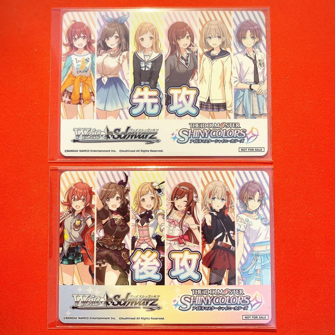 ヴァイス アイドルマスター シャイニーカラーズ 先攻後攻マーカー