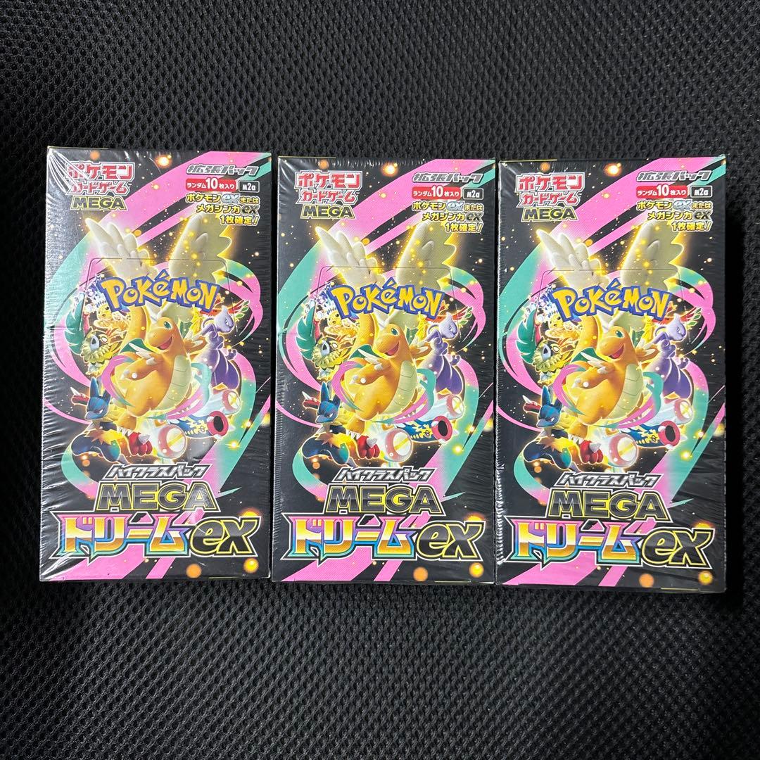 ポケモンカードMEGA ドリームex 3BOX 新品未開封 シュリンク付き