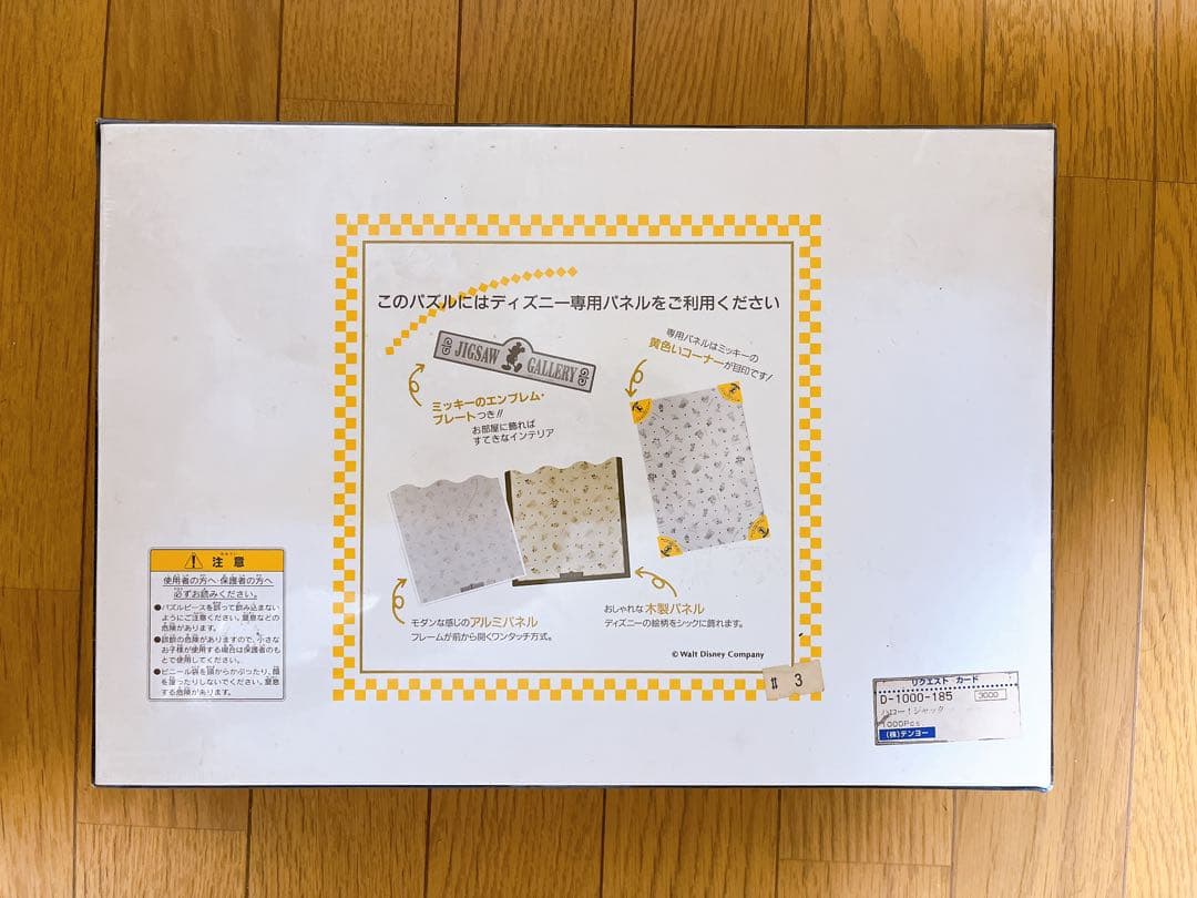 廃盤 ジグソーパズル ハロー!ジャック ナイトメアー・ビフォア