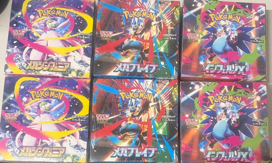 メガシンフォニア・メガブレイブ・インフェルノX各2 BOX【未開封