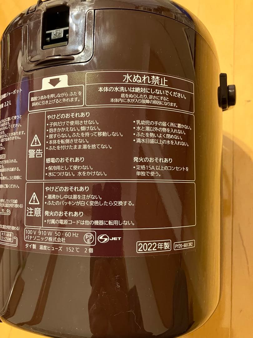 パナソニック 電気ポット 2.2L 真空断熱コードレス給湯 NC-SU224