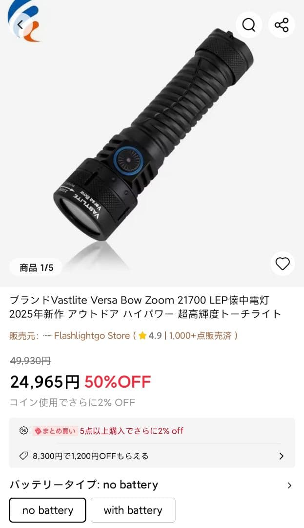 懐中電灯 LEP 白レーザー Vastlite Versa Bow Zoom - メルカリ