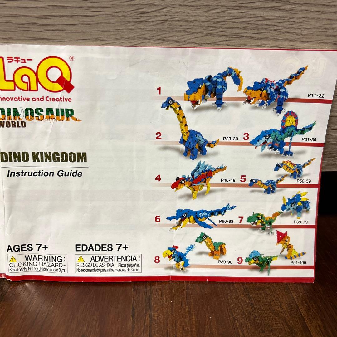 LaQ 約1100g BOX・ガイドブック付き - メルカリ