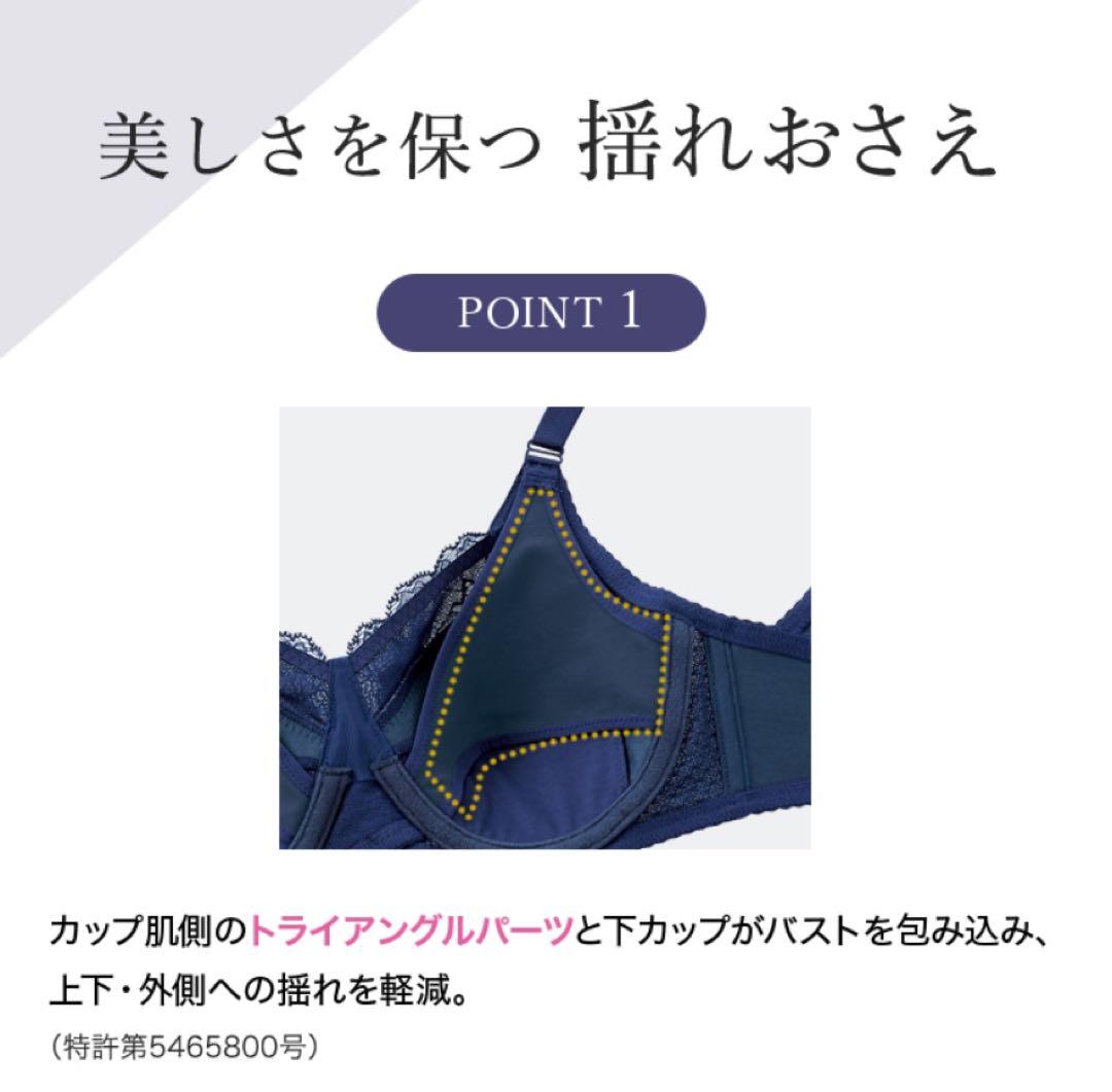 シャルレ＊美意識ブラジャー＊D70＊ネイビー、ピンク定価10560円