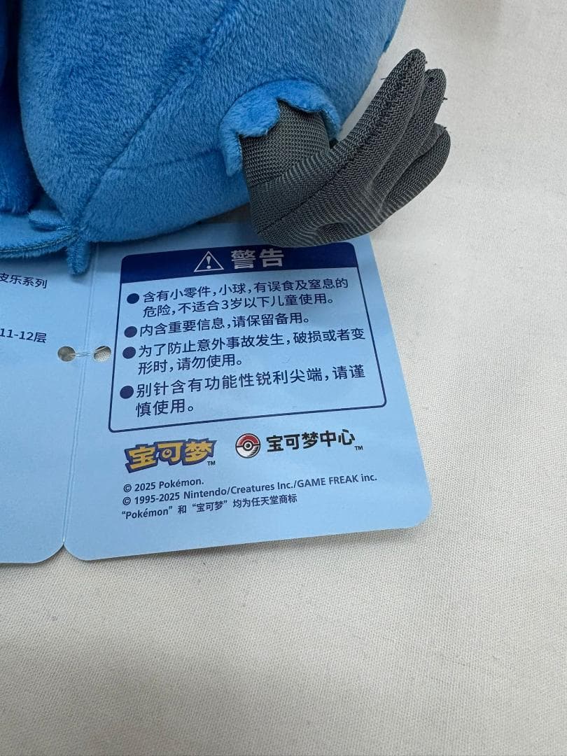 海外限定 ポケモン ピカチュウ＆ウッウ ぬいぐるみ｜ブルブルマスコット