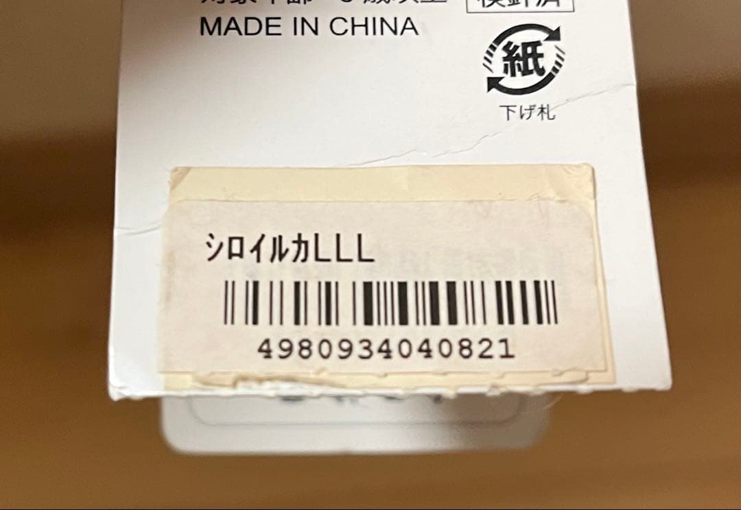 シロイルカ　ぬいぐるみ　LLLサイズ