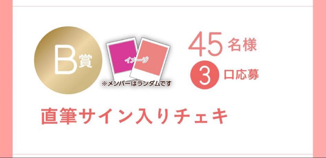 TWICE Lux ジョンヨン サイン入りチェキ