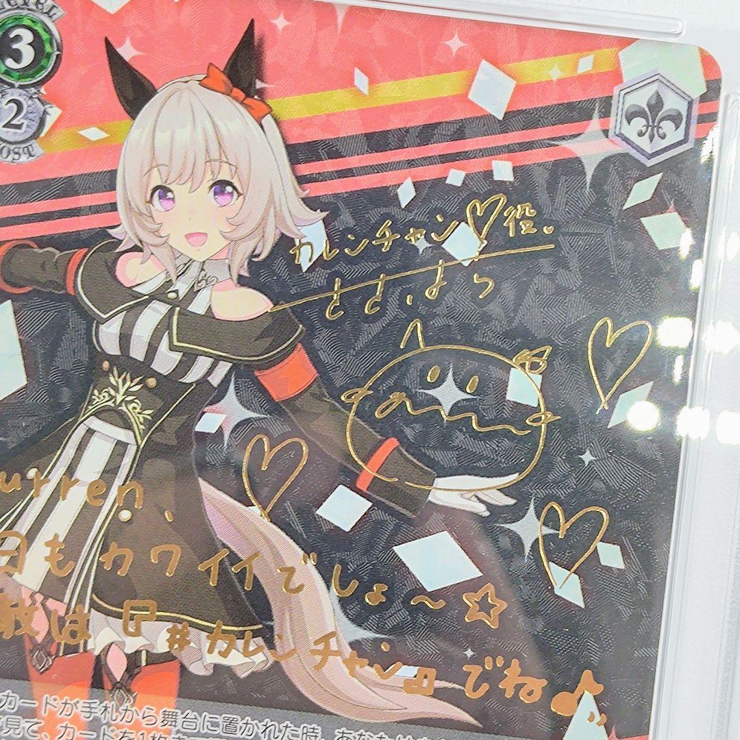 PSA10 フィーユ・エクレール カレンチャン　SP サイン付き　篠原 侑