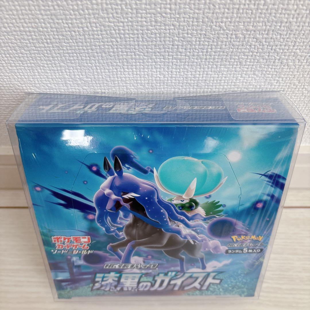 人気 商品 通販ゲーム・おもちゃ・グッズ - 漆黒のガイスト BOX