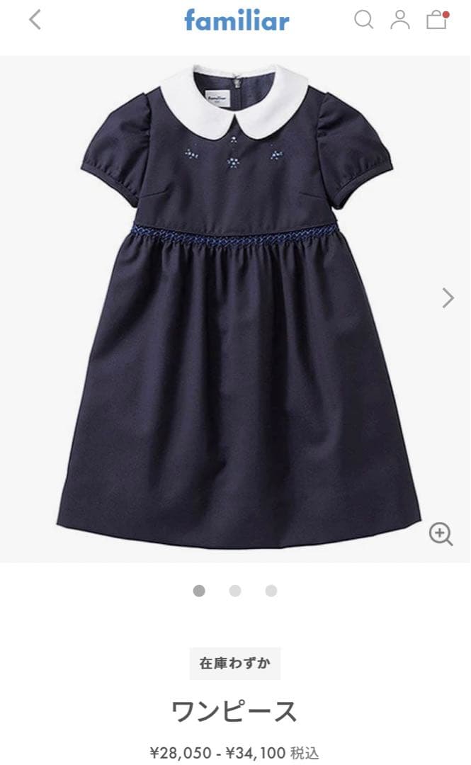 ファミリア☆受験☆見学会☆ワンピース　90 ワンピース | ファミリア公式サイト