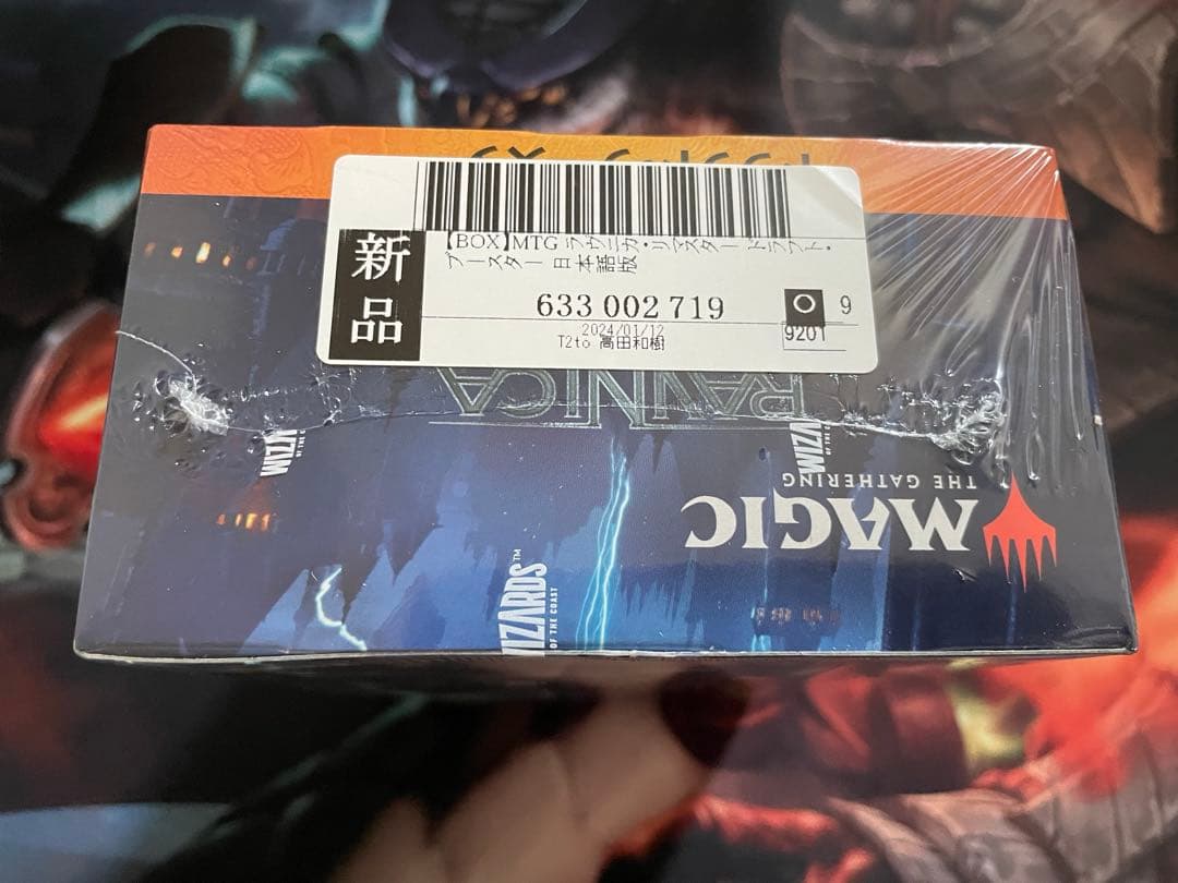 【MTG・日本語版】ラヴニカ・リマスター《ドラフト・ブースター　BOX》